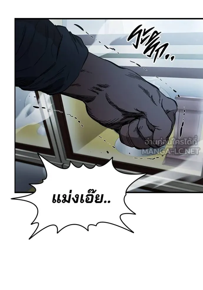 มหาสงครามคนแกร่ง ตอนที่ 17 รูปที่ 90