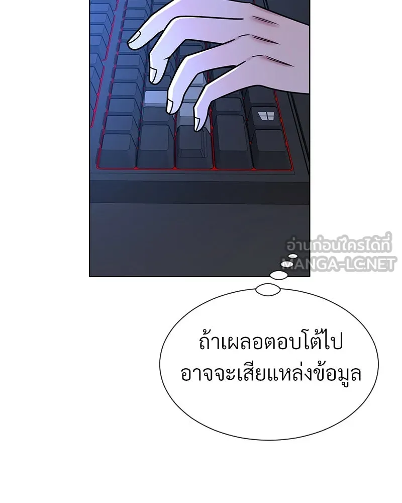 Level One Dreamersbrผู้ชนะรักนี้ต้องเป็น ตอนที่ 46 รูปที่ 45