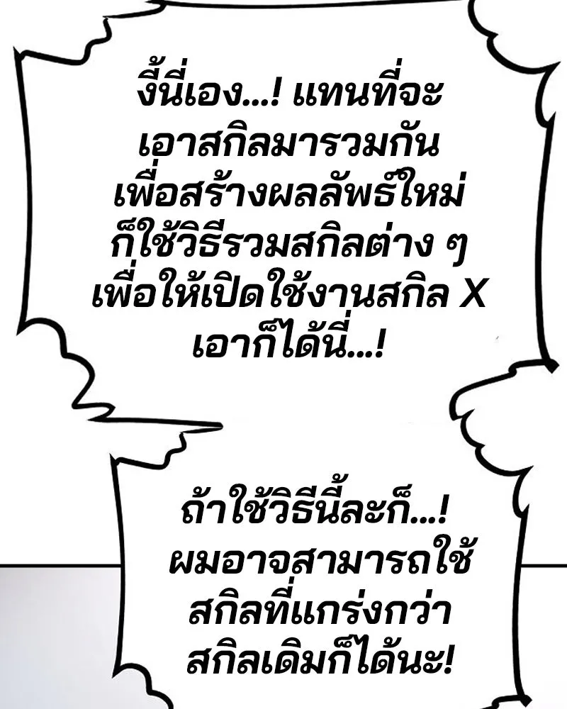 Player ตอนที่ 180 รูปที่ 79