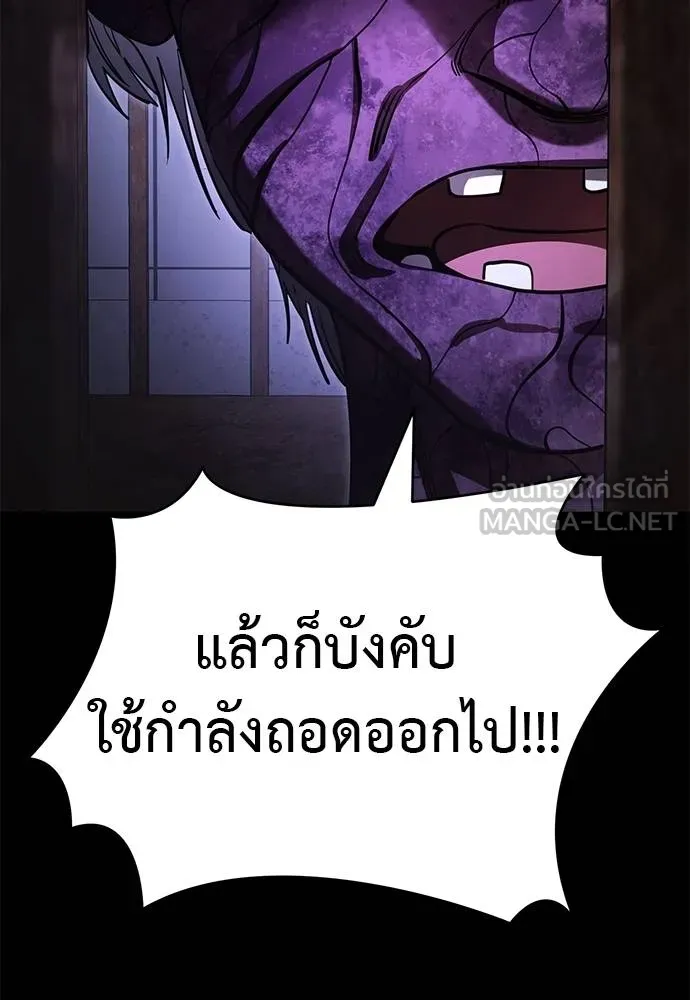 ยมราชลงทัณฑ์ ตอนที่ 64 รูปที่ 135