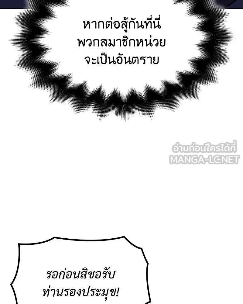 เกิดอีกทีเป็นว่าที่ประมุขลัทธิมาร ตอนที่ 53 รูปที่ 270