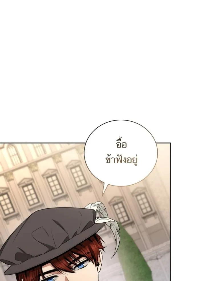 ชาตินี้น้องขอเป็น ตอนที่ 135 รูปที่ 146