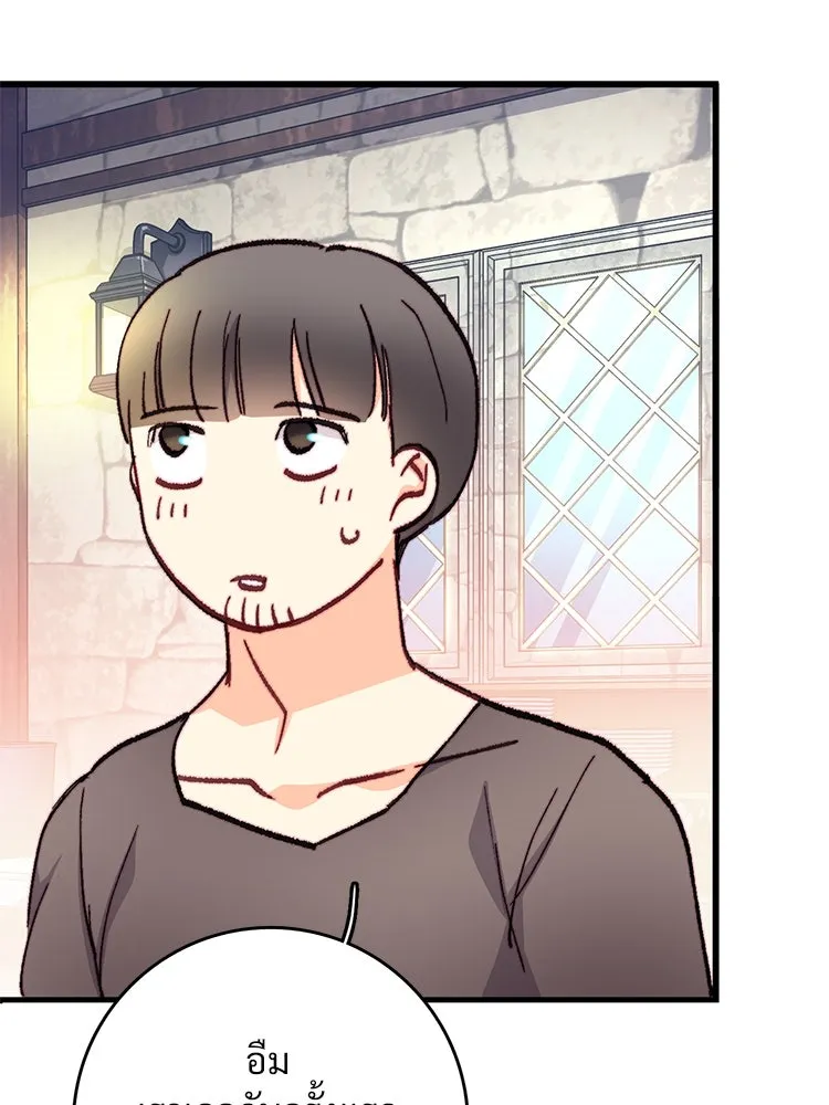 Bring the Love ตอนที่ 118 รูปที่ 22