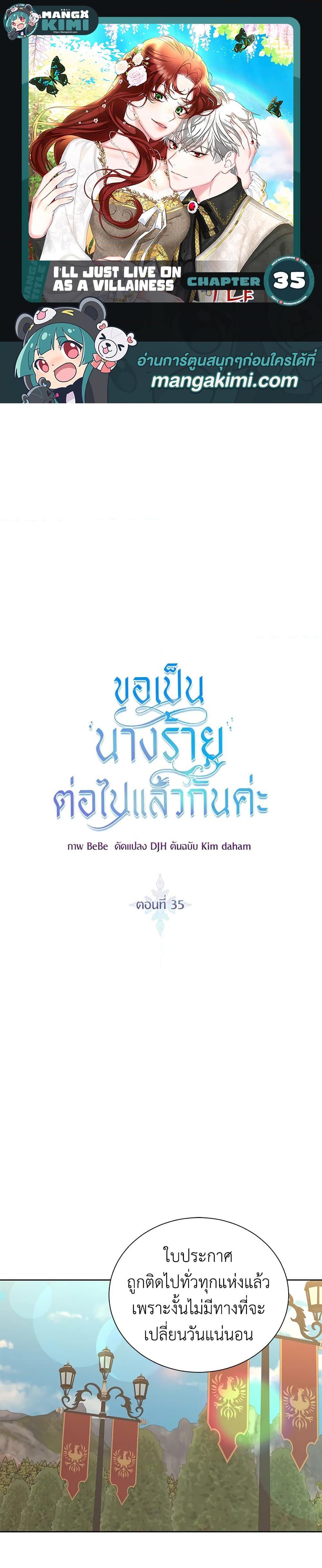 Manga-lc-com อ่านมังงะ อ่านการ์ตูน ออนไลน์ ฟรี I’ll Just Live On As A Villainess ตอนที่ 1 2 3 4 5 6 7 8 9 10 11 12 13 14 ฟรี ไม่มีโฆษณา Manga-lc - อ่าน มังงะ อ่าน การ์ตูน ออนไลน์ อ่านมังงะ ฟรี