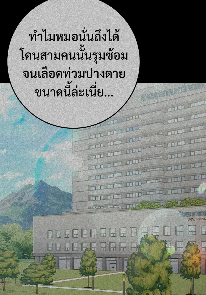 ราชินีนักบู๊ ตอนที่ 80 รูปที่ 149