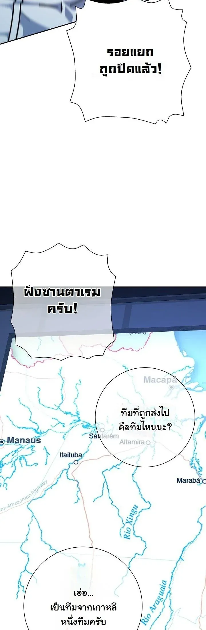 The Sword God from a Ruined World เทพดาบผ_รอดจากโลกท_ล_มสลาย ตอนที่ ตอนที่ 36 รูปที่ 44