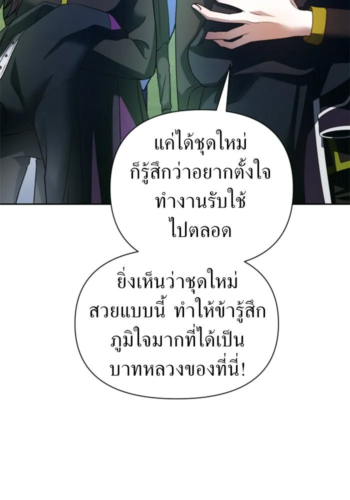 ชิงชีวิตพลิกลิขิตชะตา ตอนที่ 93. แกว่งไปแกว่งมา รูปที่ 145