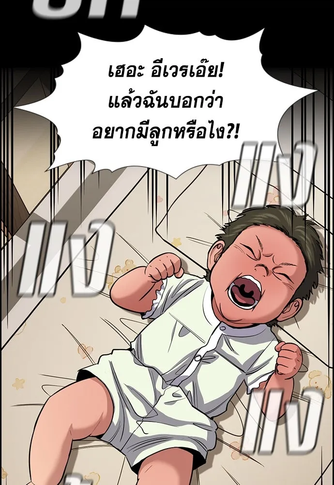 การศึกษาที่แท้จริง ตอนที่ 252 รูปที่ 25
