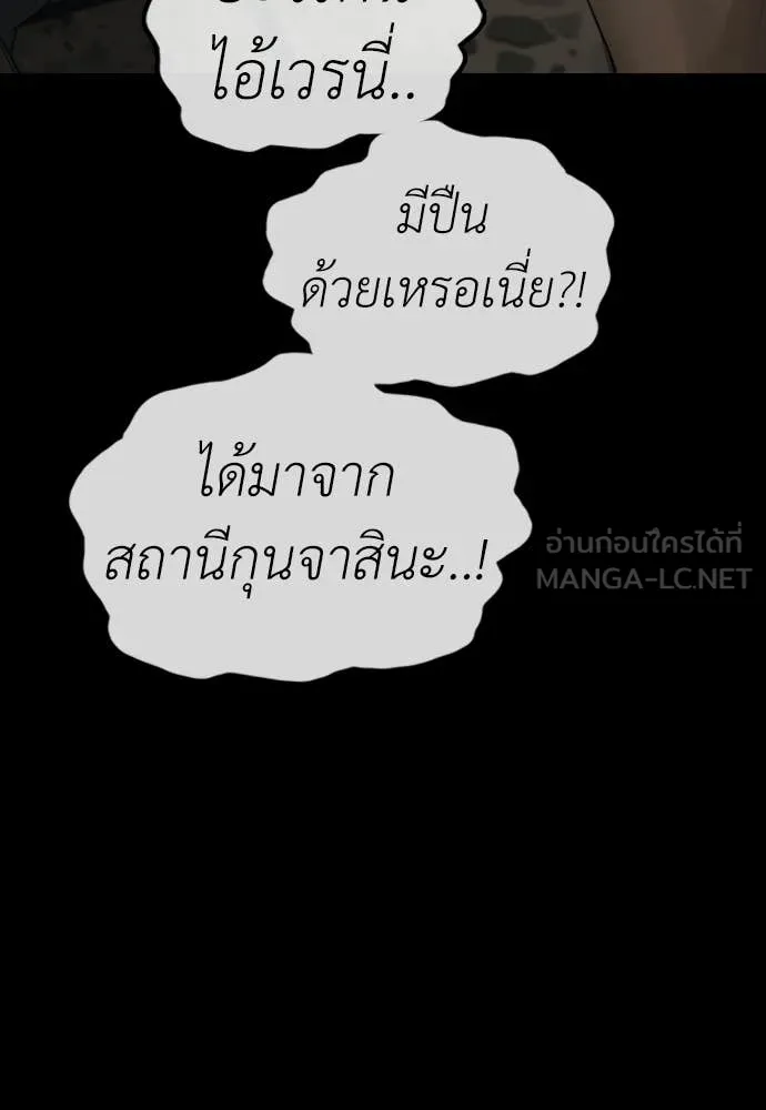 ผู้กล้าฝ่า ตอนที่ 51 รูปที่ 98