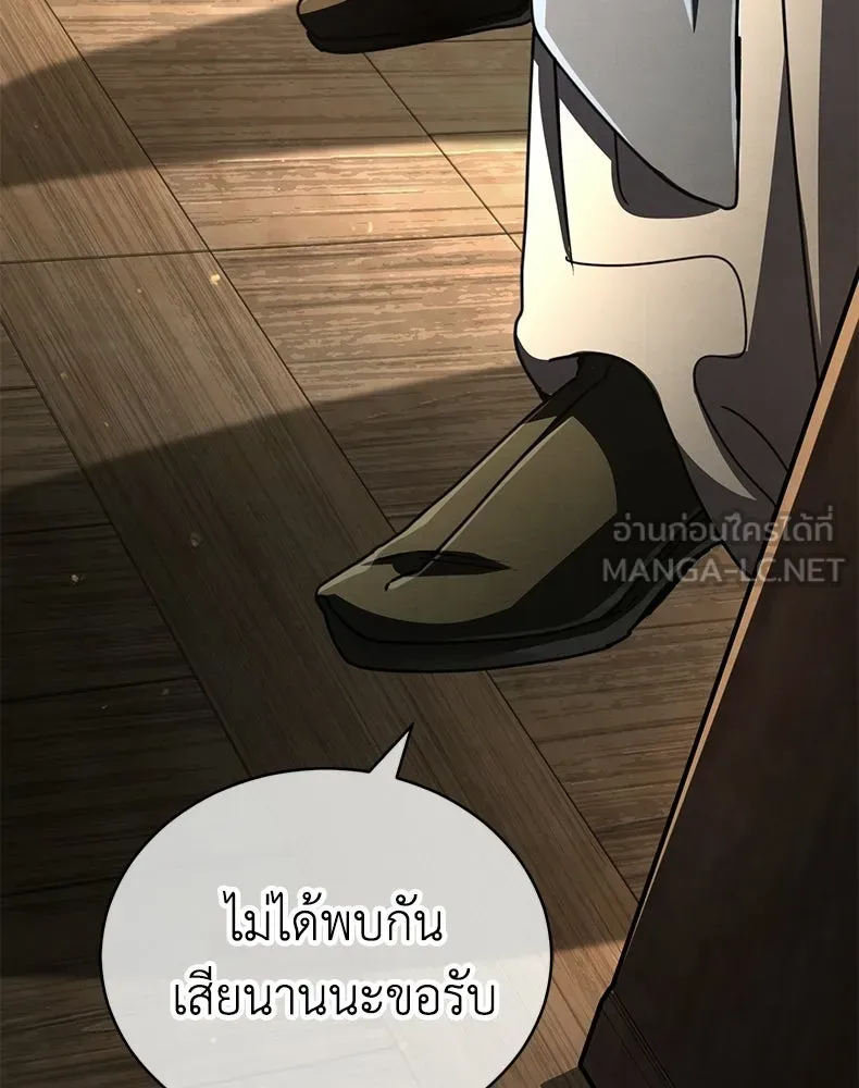กำปั้นราชันคืนชีพ ตอนที่ 33 รูปที่ 186