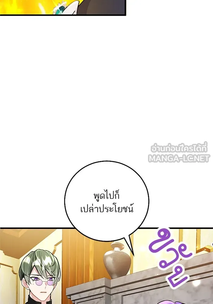 คุณหนูย้อนเวลามาเป็นอัศวิน ตอนที่ 68 รูปที่ 18