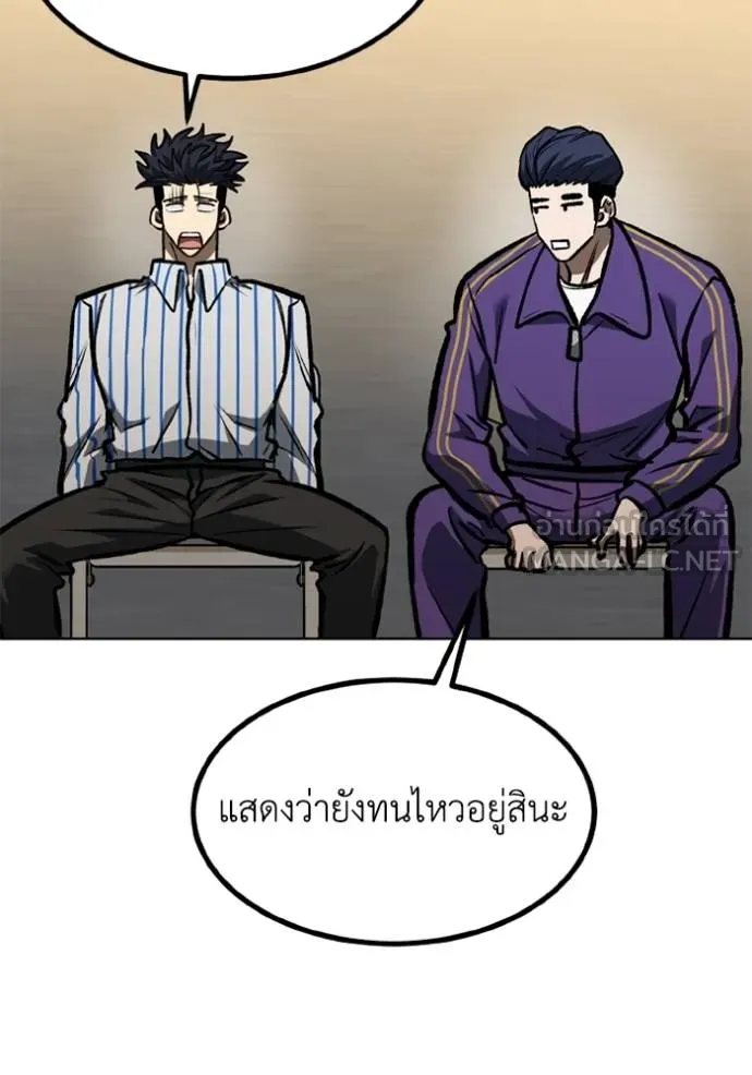 ราชาแห่งอ็อกทากอน ตอนที่ 155 รูปที่ 53