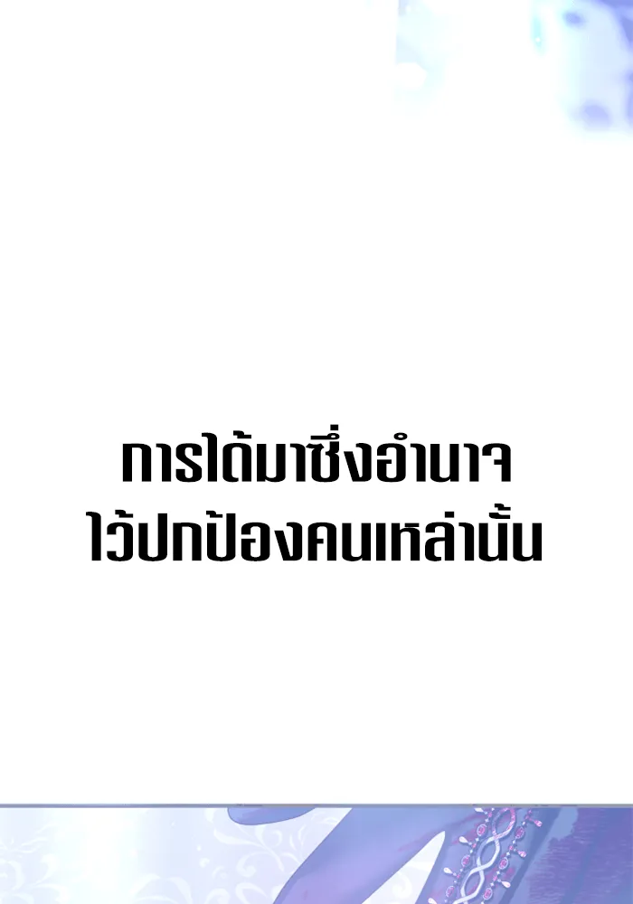 ชิงชีวิตพลิกลิขิตชะตา ตอนที่ 146. ความปรารถนาของข้า รูปที่ 185