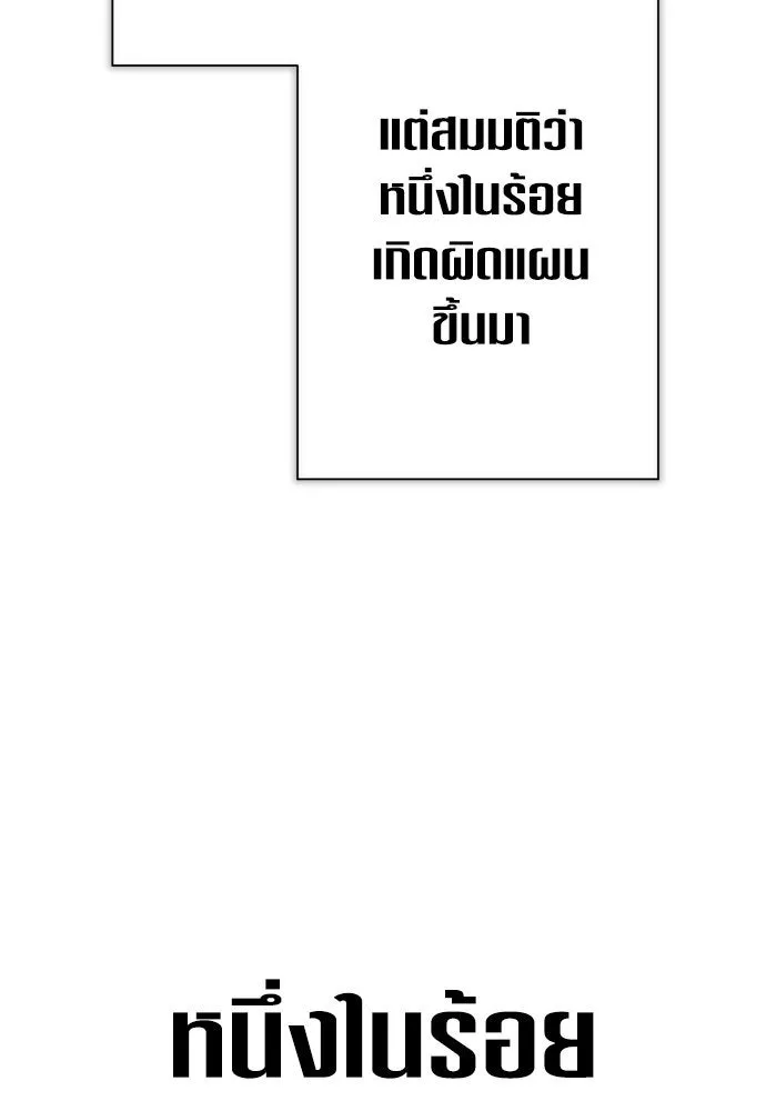 ชิงชีวิตพลิกลิขิตชะตา ตอนที่ 175. หากเทพเจ้าทรงรักลูกจริง(1) รูปที่ 76