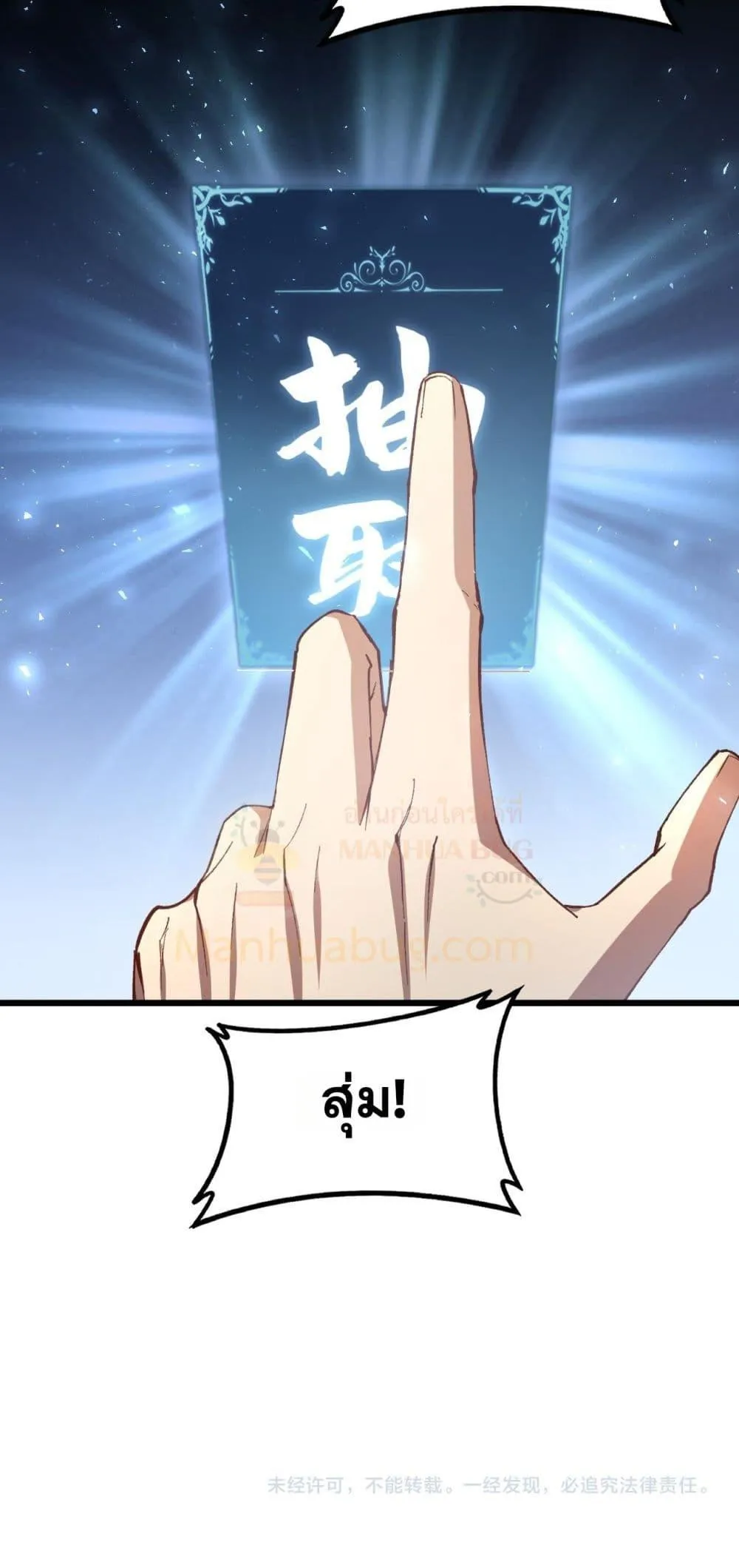 Overlord of Insects อาช_พระด_บเทพ เจ_าแห_งแมลงภ_ยพ_บ_ต_ ตอนที่ ตอนที่ 82 รูปที่ 51