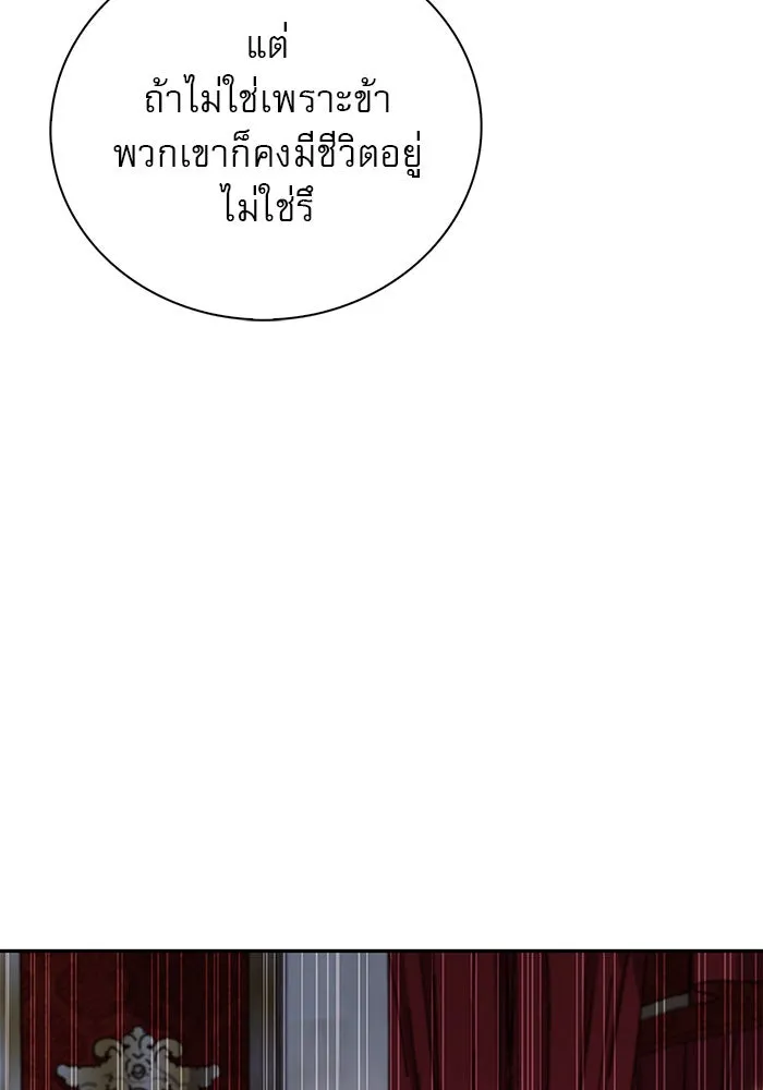 ผมไม่ได้เก่งอย่างที่คิด ตอนที่ 33 รูปที่ 56