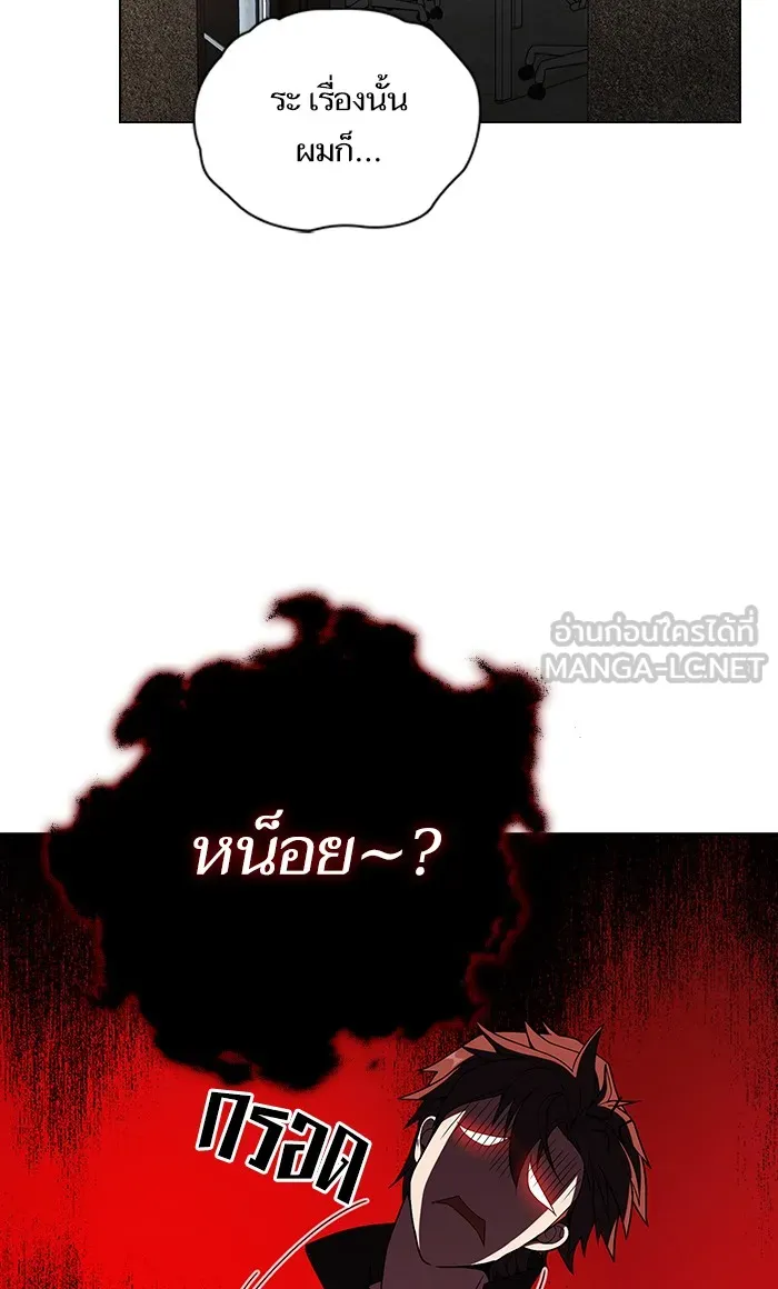 ผู้เล่นขั้นเทพแห่งหอคอยฝึกสอน ตอนที่ 46 รูปที่ 54