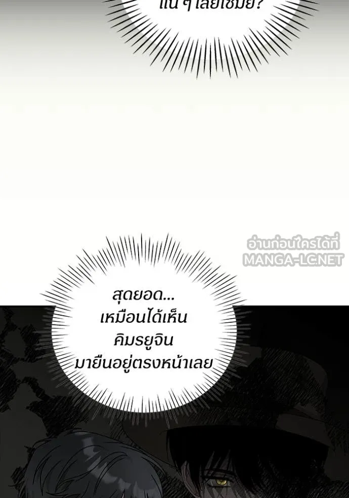 ฉันเนี่ยนะ ตอนที่ 6 รูปที่ 63
