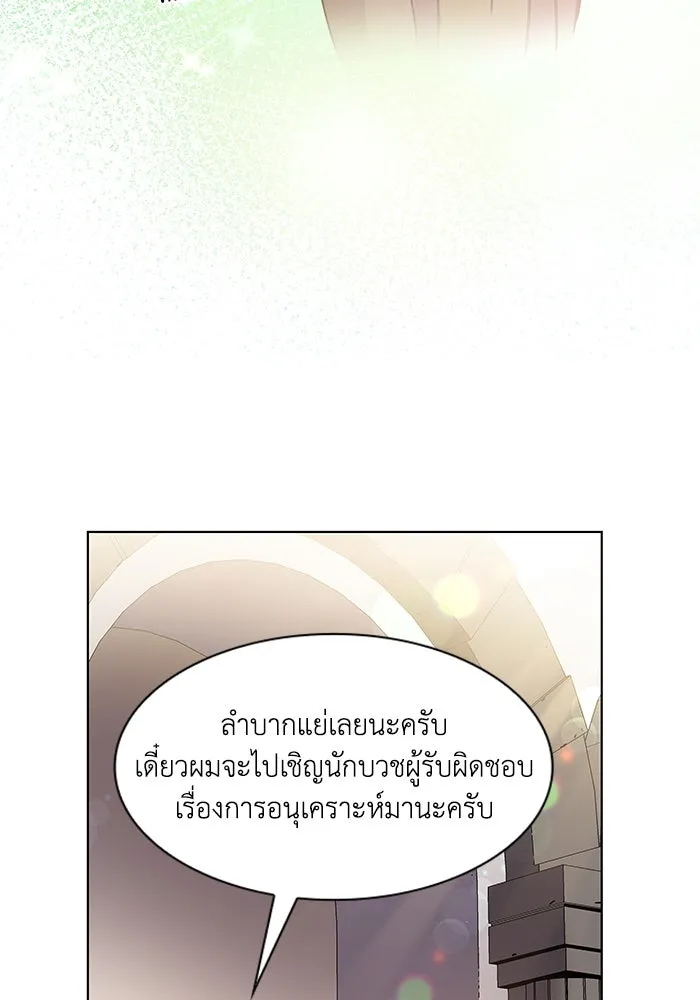 ฟิลเลียโรเซ่กับคำทำนายแห่งมงกุฎหนาม ตอนที่ 55 รูปที่ 52