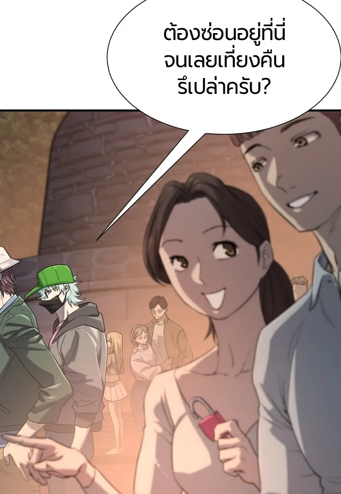 ยอดสถาปนิกผู้พิทักษ์อาณาจักร ตอนที่ 155 รูปที่ 16