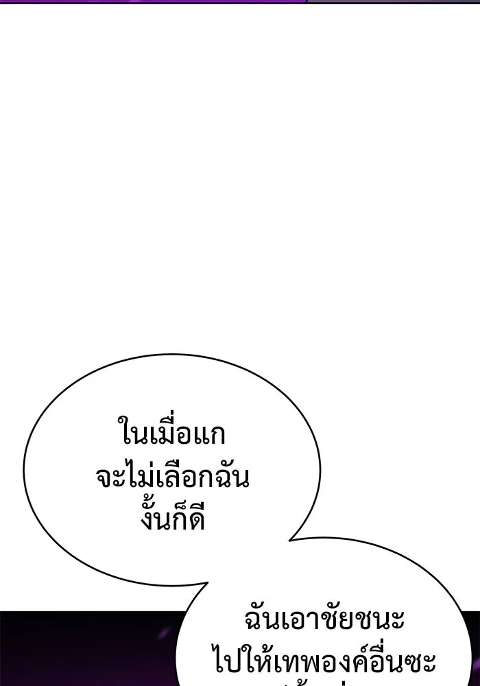 การกลับมาของทรราชวันสิ้นโลก ตอนที่ 3 รูปที่ 161
