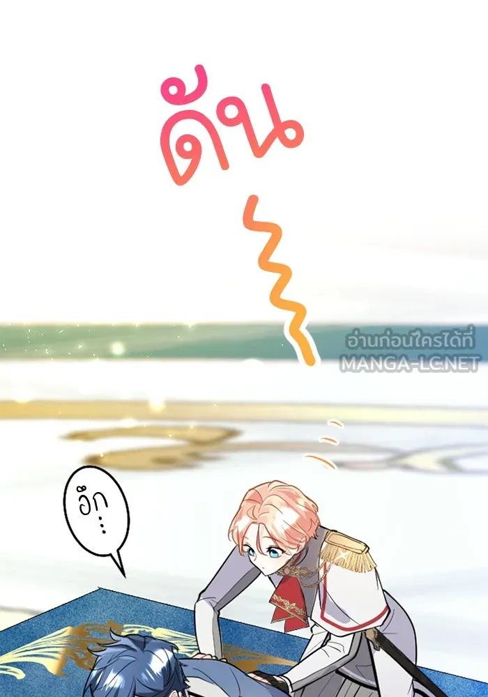 คุณหนูย้อนเวลามาเป็นอัศวิน ตอนที่ 54 รูปที่ 39