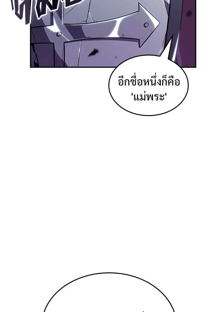 ผู้เล่นหน้าใหม่เลเวลแมกซ์ ตอนที่ 120 เต็มไปด้วยโทรศัพท์ (3) รูปที่ 34