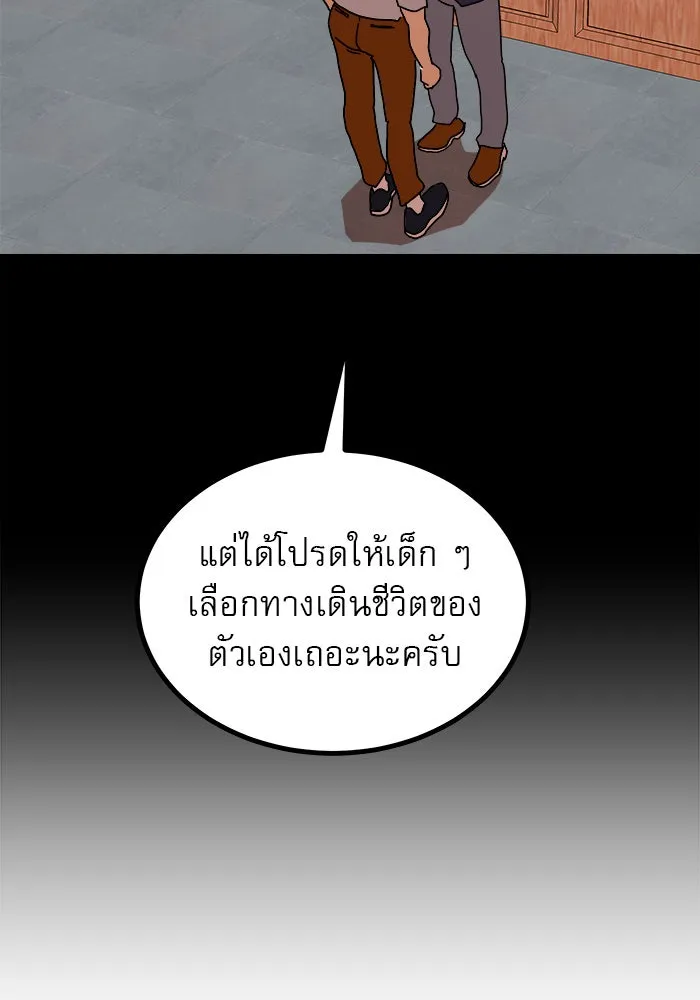 Double Click ตอนที่ 40 รูปที่ 22