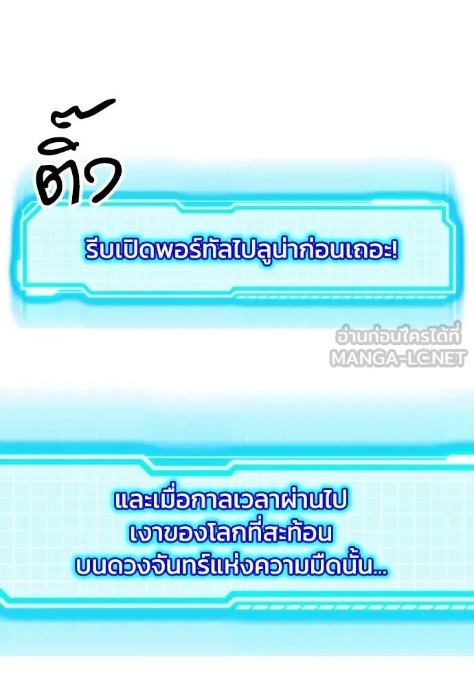 ดรูอิดแห่งสถานีโซล ตอนที่ 203 รูปที่ 97