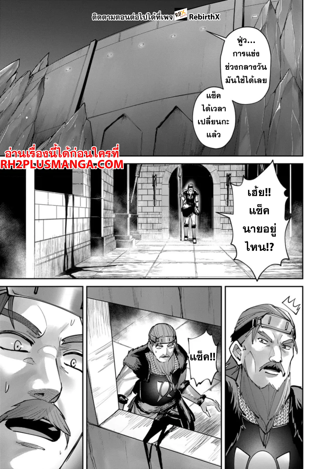 Kichiku Eiyuu Savage Hero ว_รบ_ร_ษป_ศาจ ตอนที่ ตอนที่ 77 รูปที่ 24