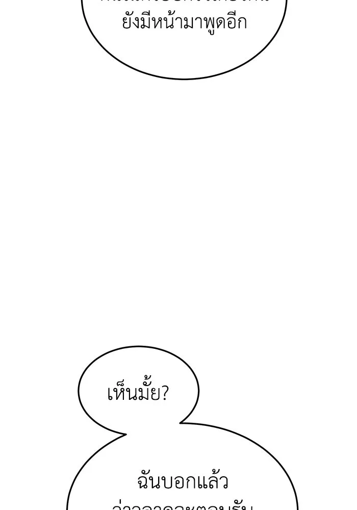 ยอดนักดาบผู้โอบอุ้มดารา ตอนที่ 1 รูปที่ 211