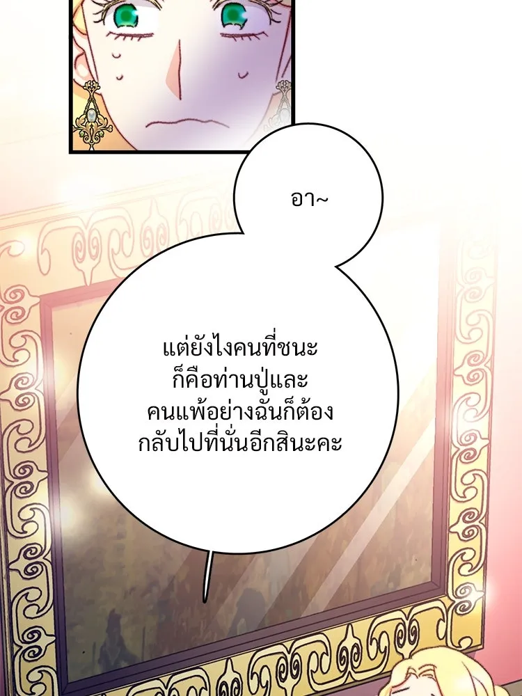 Bring the Love ตอนที่ 98 รูปที่ 34