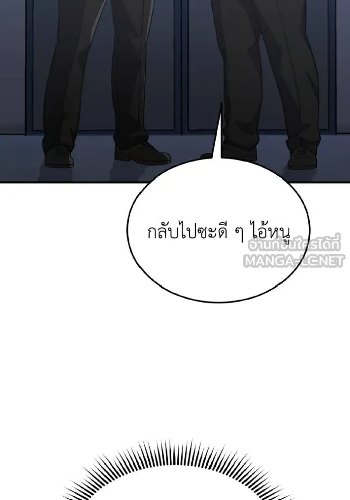 อัจฉริยะนอกคอก ตอนที่ 109 รูปที่ 78