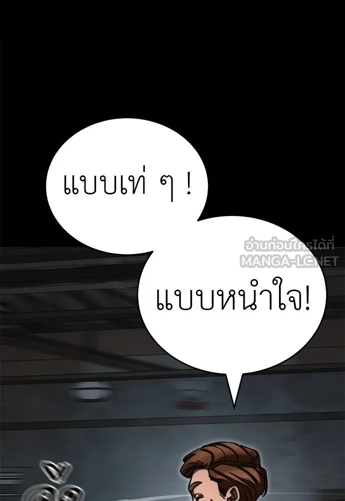 ยมราชลงทัณฑ์ ตอนที่ 61 รูปที่ 96