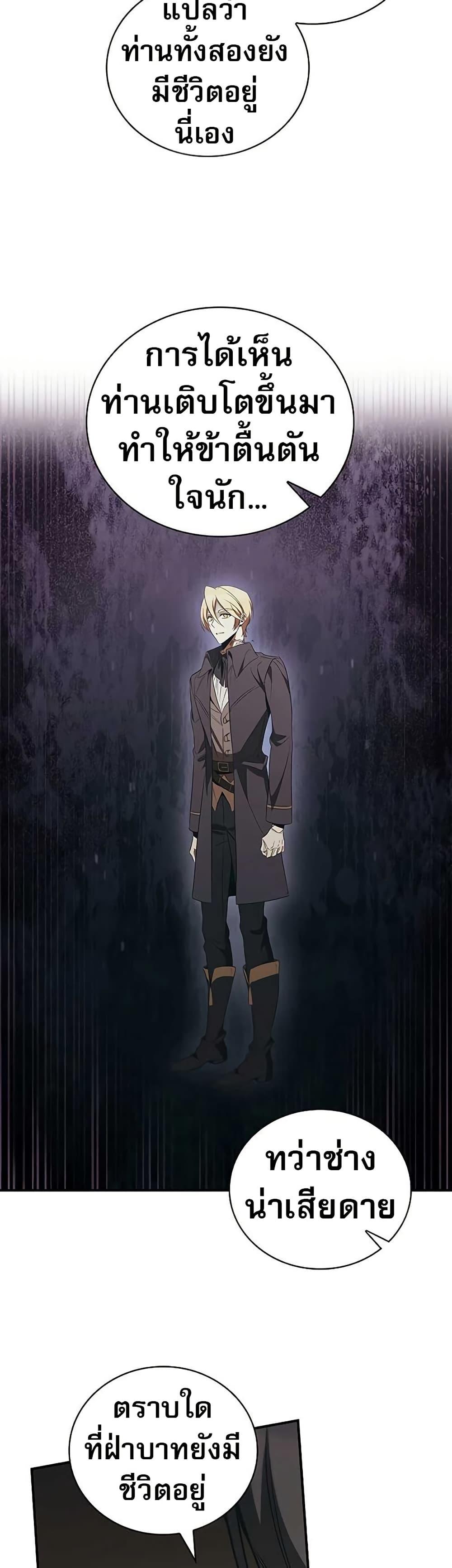 Manga-lc-com อ่านมังงะ อ่านการ์ตูน ออนไลน์ ฟรี Raising the Princess to Overcome Death ตอนที่ 1 2 3 4 5 6 7 8 9 10 11 12 13 14 ฟรี ไม่มีโฆษณา Manga-lc - อ่าน มังงะ อ่าน การ์ตูน ออนไลน์ อ่านมังงะ ฟรี