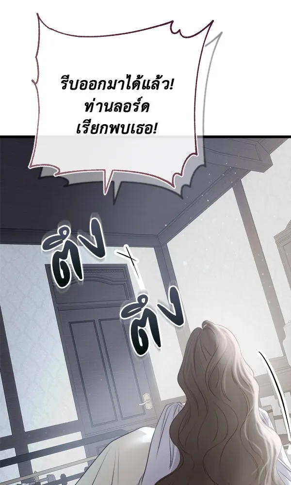 ชีวิตนี้เพื่อเธอ ตอนที่ 6 รูปที่ 64