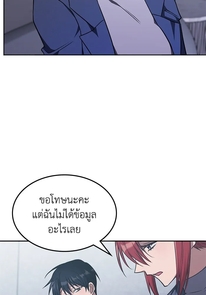 ฮีลเลอร์ตัวพ่อขอฟาดเรียบ ตอนที่ 25 รูปที่ 46