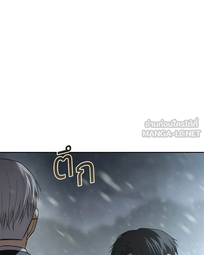 Baek XX ตอนที่ 144 รูปที่ 29