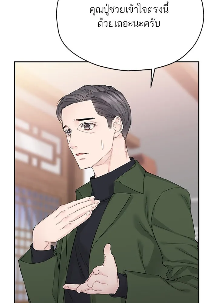 สลับรัก สลับชะตา ตอนที่ 16 รูปที่ 106