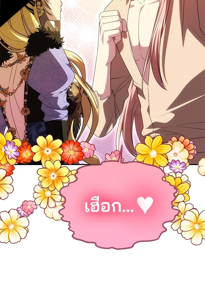 เกมรักจับสามี ตอนที่ 42 รูปที่ 23