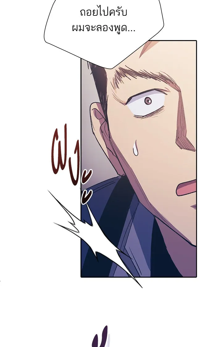 My S-Class Hunters ตอนที่ 61 คางคกยักษ์ (1) รูปที่ 55