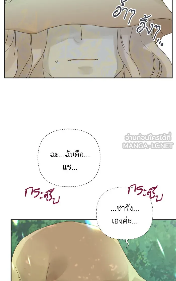 ฉันมันร้าย หรือเพราะโลกไม่น่ารัก ตอนที่ 68 รูปที่ 30