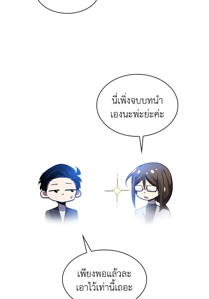 ฟิลเลียโรเซ่กับคำทำนายแห่งมงกุฎหนาม ตอนที่ 106 รูปที่ 26