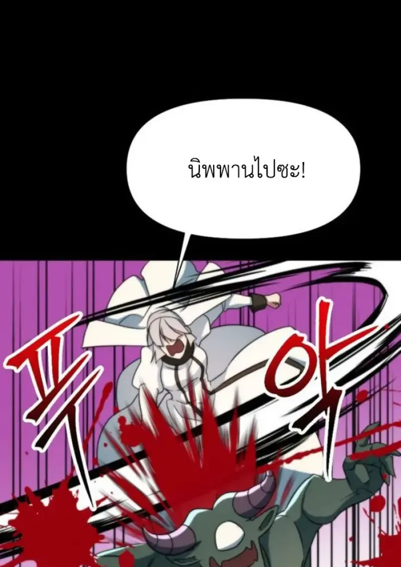 Archmage Transcending Through Regression ตอนที่ ตอนที่ 156 รูปที่ 28