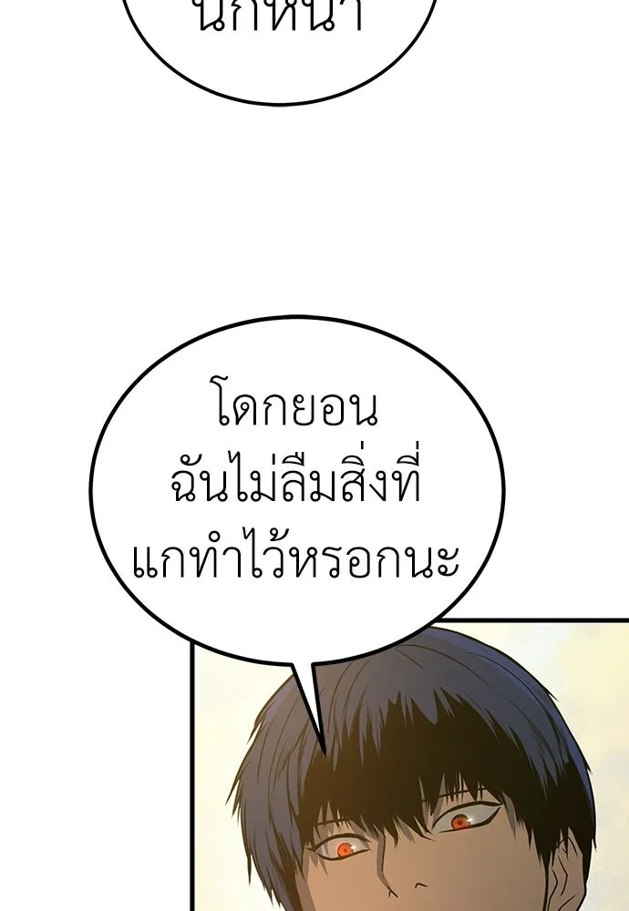 ผู้คุมหมายเลข 0 ตอนที่ 50 (ตอนจบ) รูปที่ 92