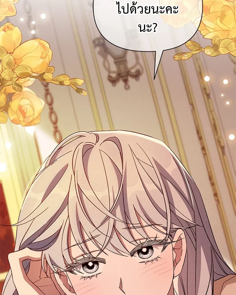 โอ้ ศัตรูที่รัก ตอนที่ 95 รูปที่ 85