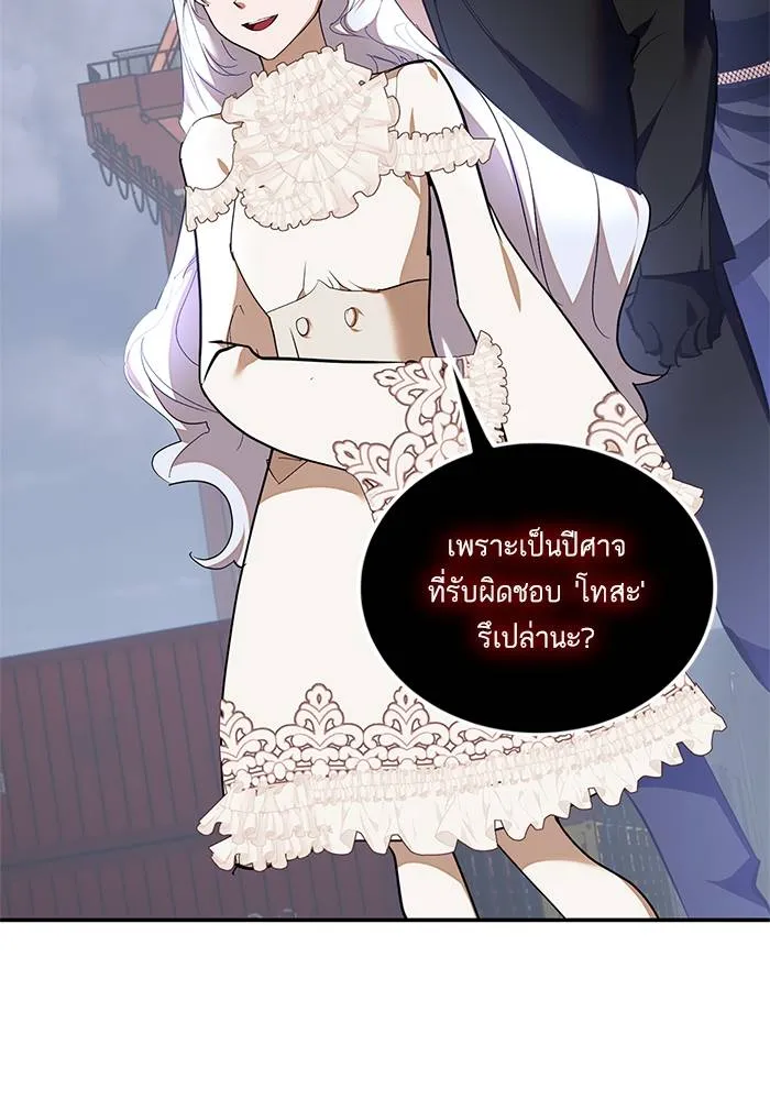 Return to Player ตอนที่ 147 รูปที่ 35