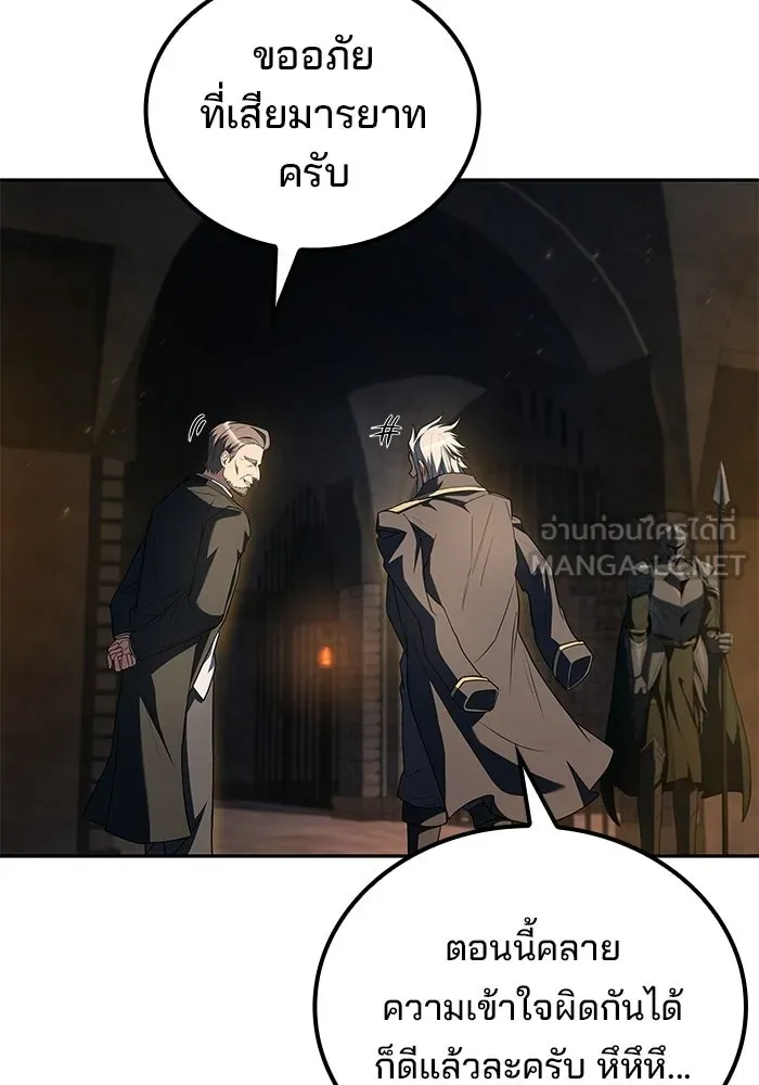 ครัวจอมเวท ตอนที่ 109 รูปที่ 72