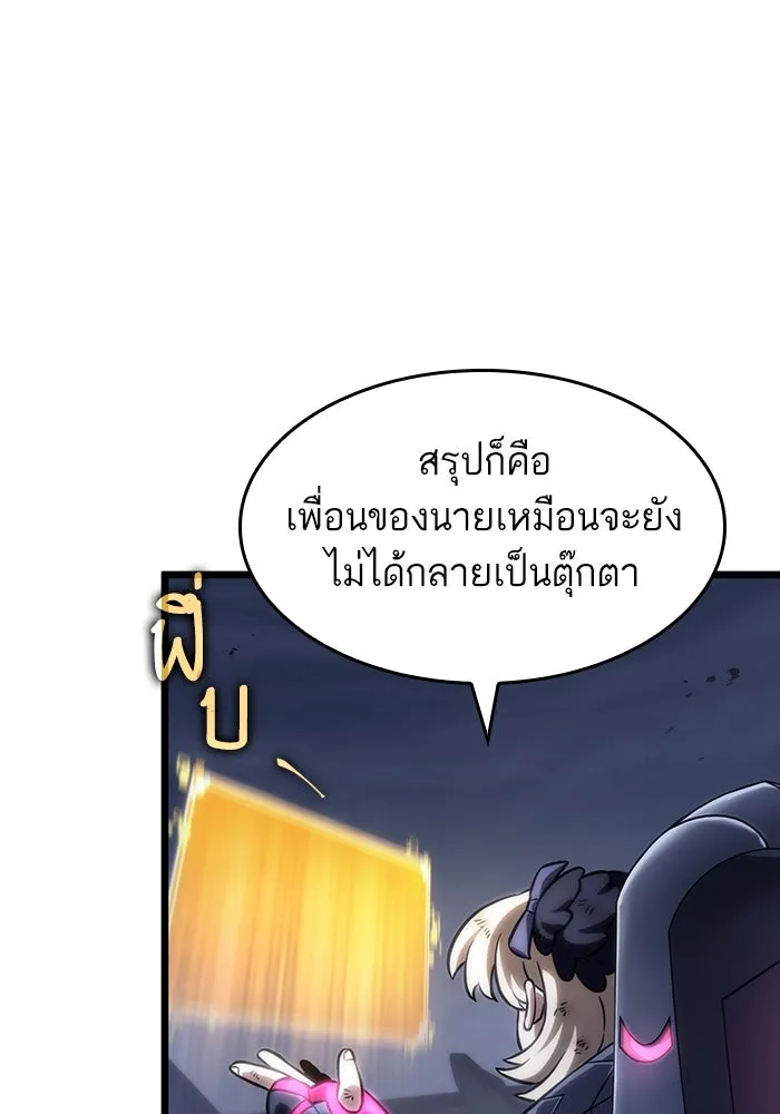 หลังวันสิ้นโลก ตอนที่ 109 รูปที่ 29