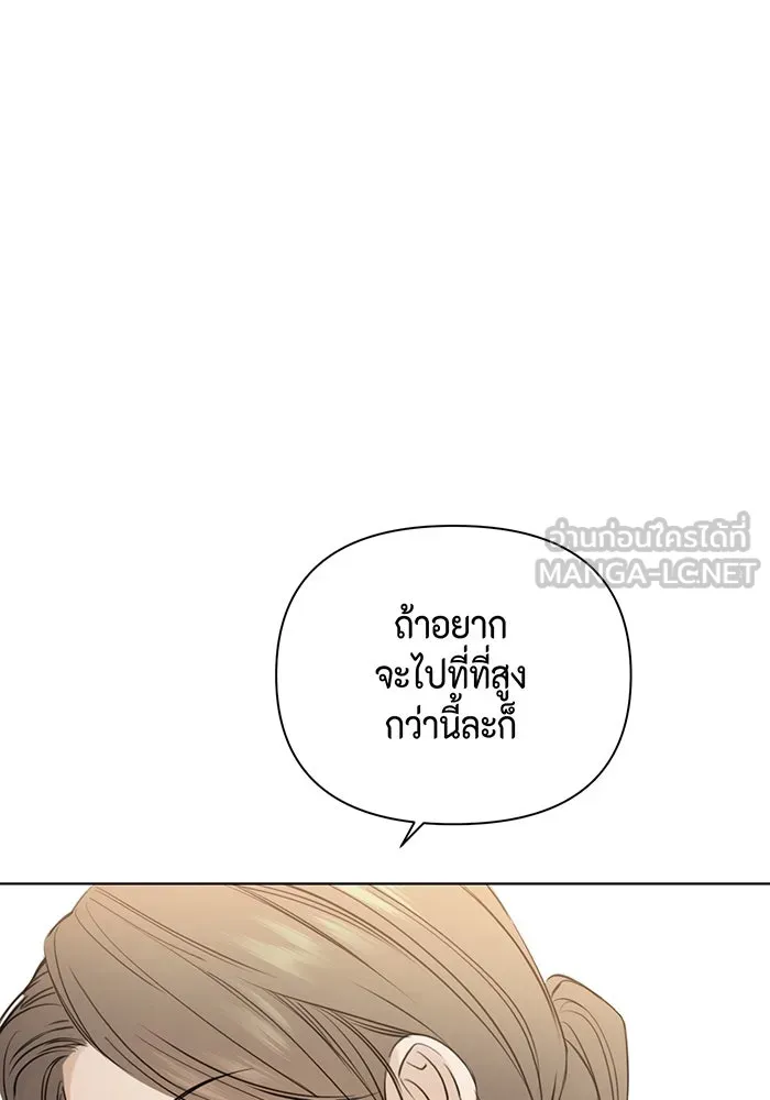 เพียงรุ่งอรุณ ตอนที่ 14 รูปที่ 87